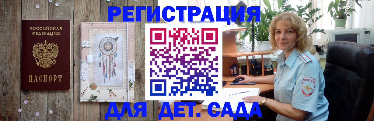 временная регистрация гарантия в Ершове