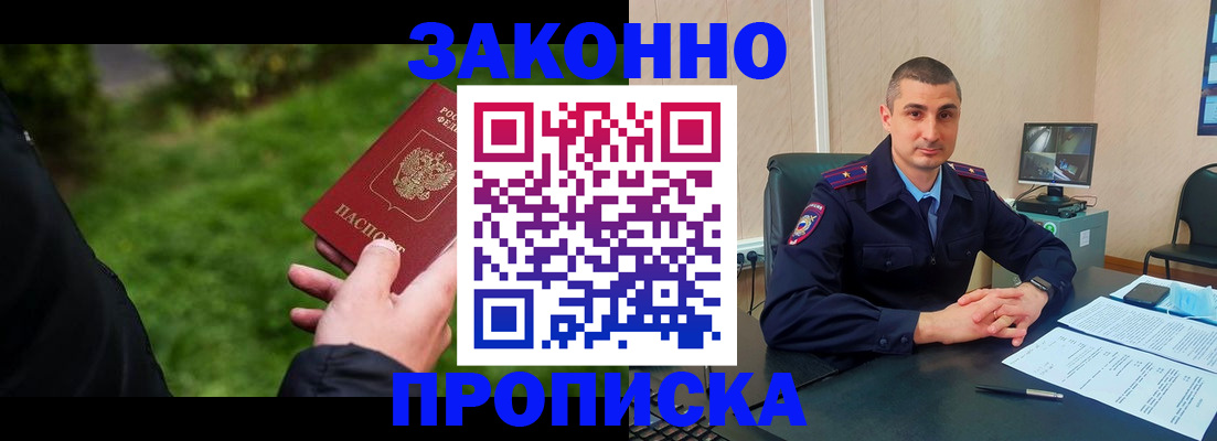 временная регистрация госуслуги в Ершове