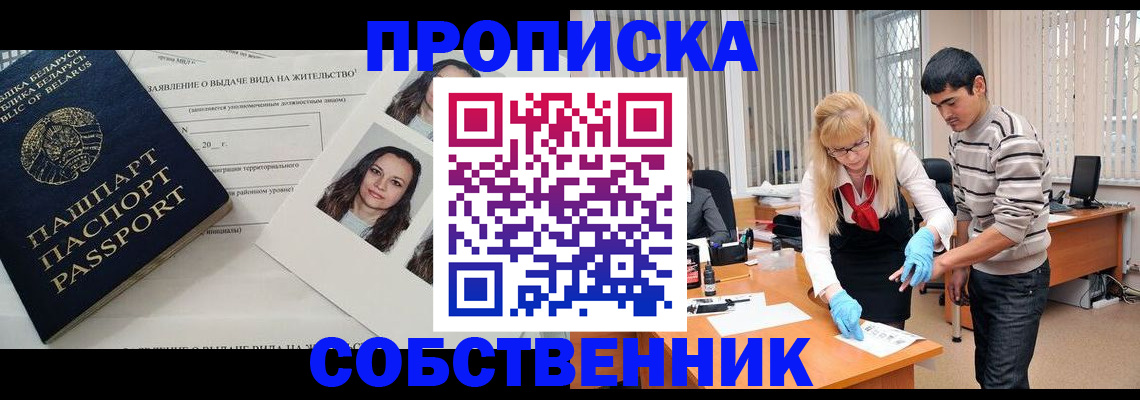 временная регистрация гарантия в Ершове